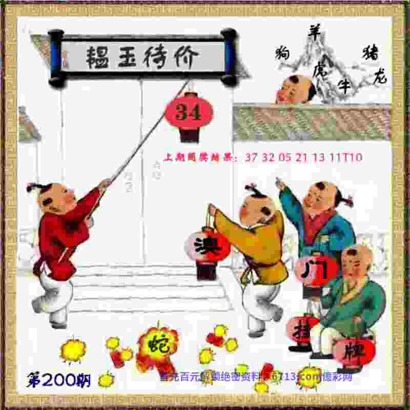 7777888888管家精准管家婆免费 v4.2.56.93 官方正式版 1