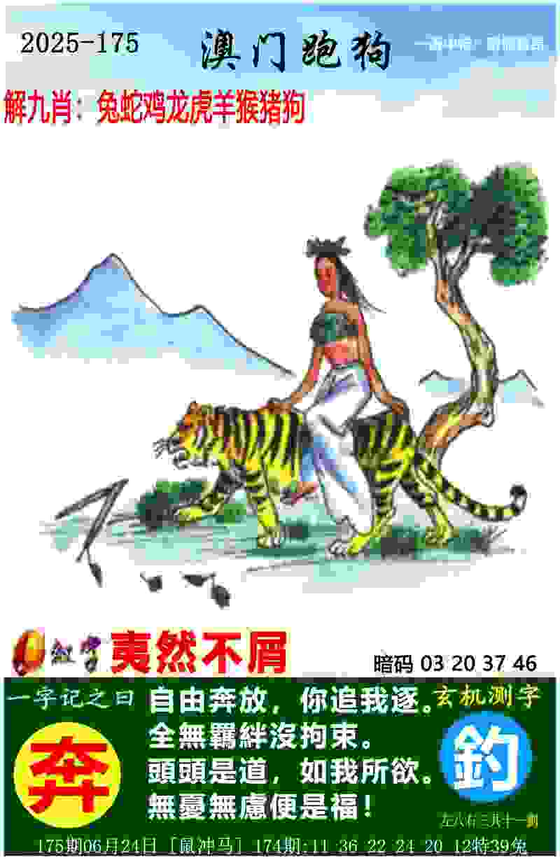 意甲综合：米兰超越尤文升至积分榜第二